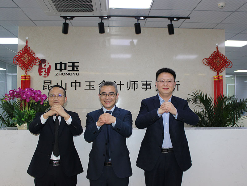 同心前行 共創(chuàng)佳績——昆山中玉2019年辭舊迎新年度大會